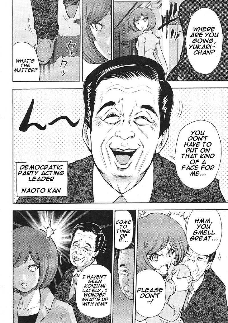 the_legend_of_koizumi_5_5