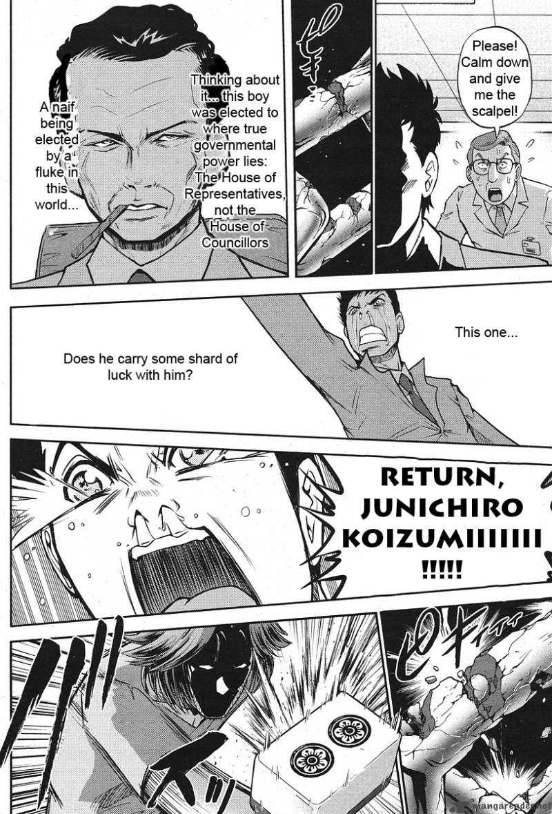 the_legend_of_koizumi_6_21