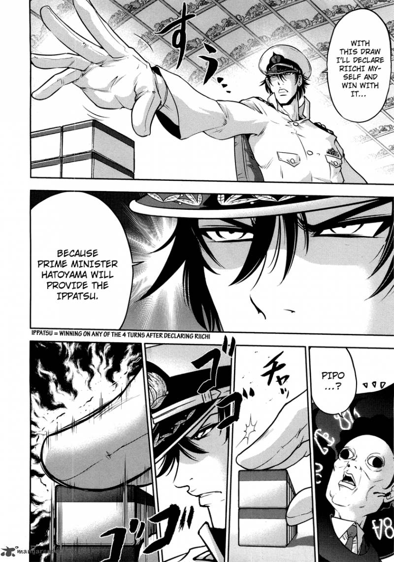 the_legend_of_koizumi_68_11