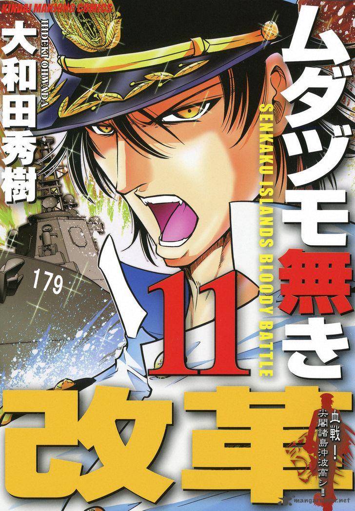 the_legend_of_koizumi_85_1