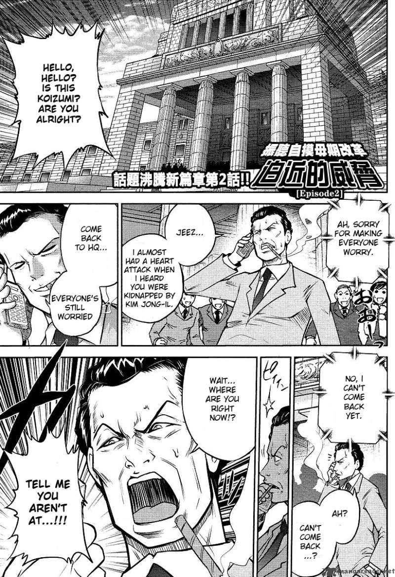 the_legend_of_koizumi_9_1