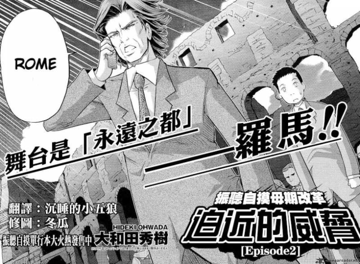 the_legend_of_koizumi_9_2