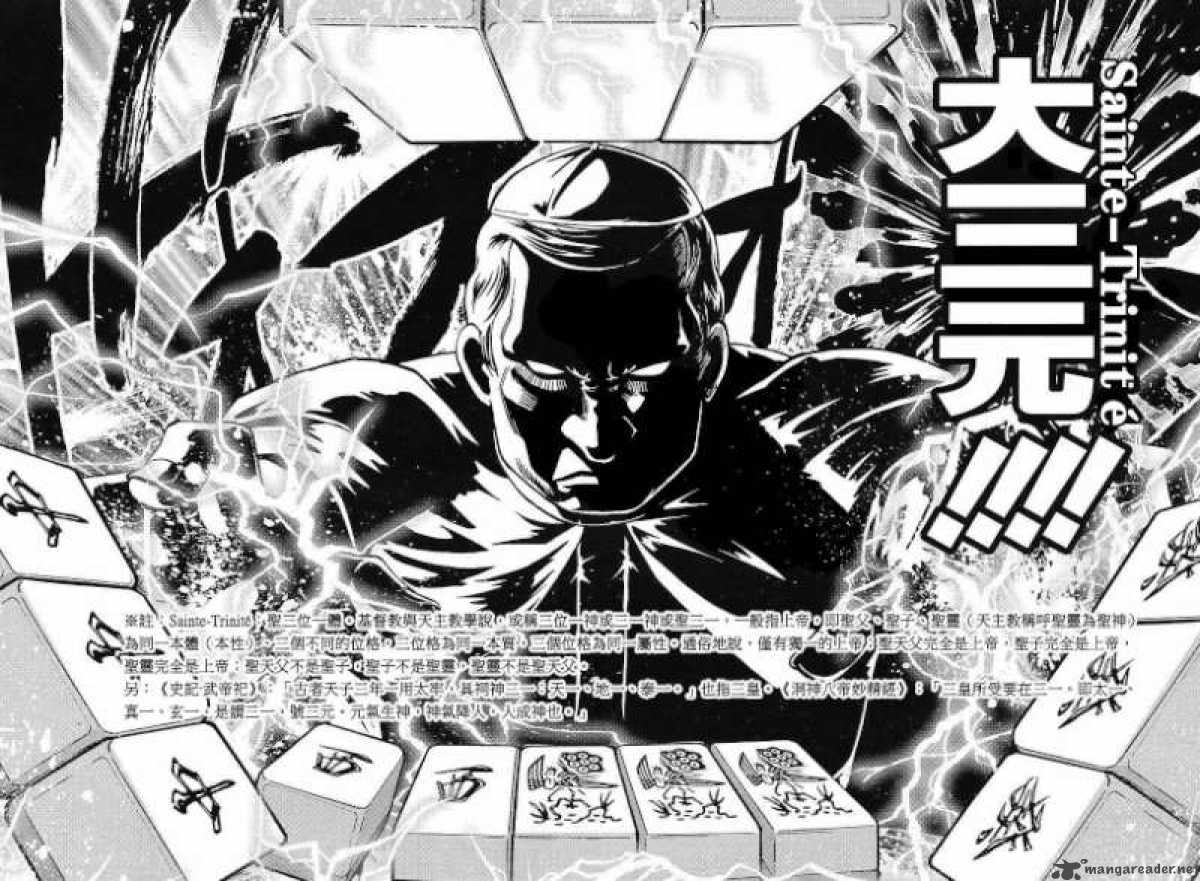 the_legend_of_koizumi_9_23