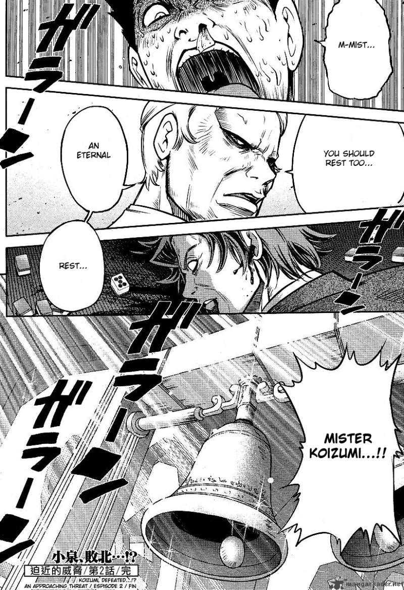 the_legend_of_koizumi_9_26