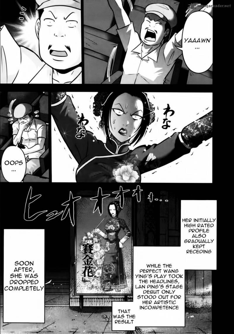 the_legend_of_koizumi_98_13