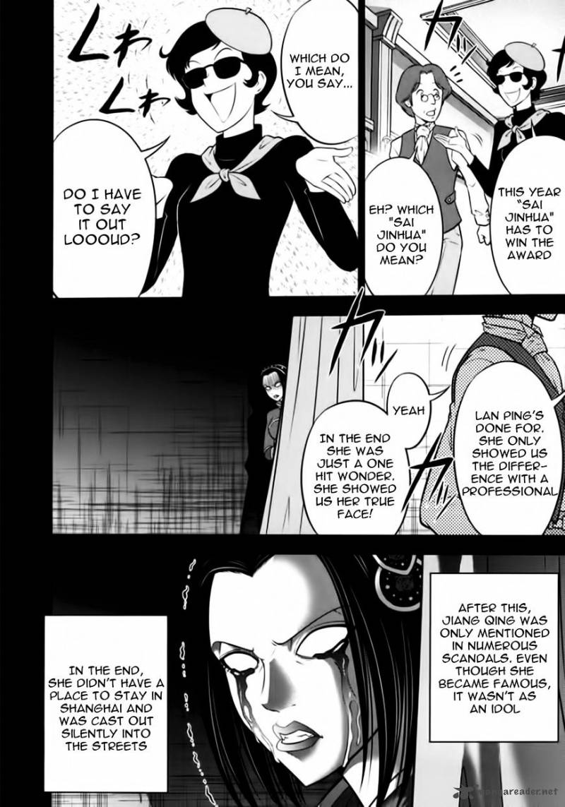 the_legend_of_koizumi_98_14