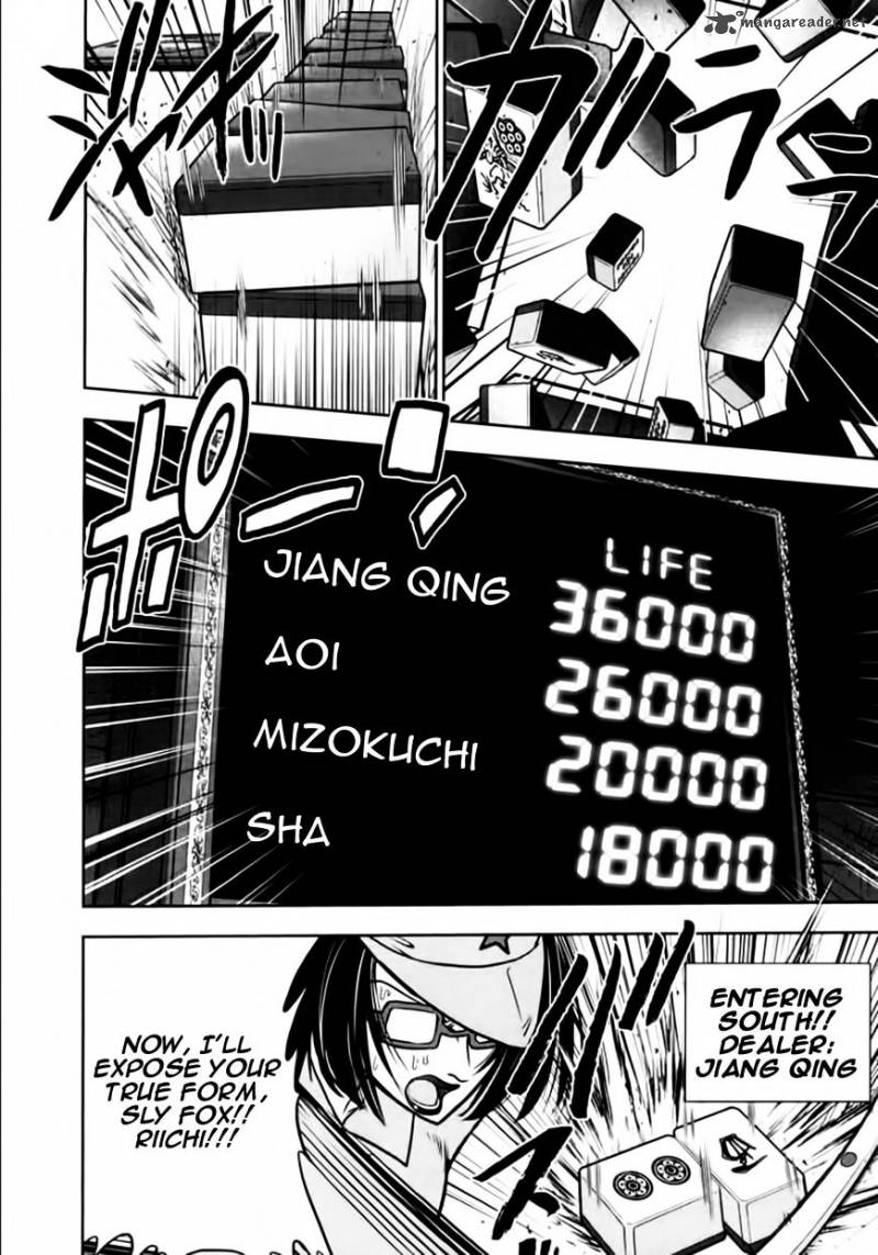 the_legend_of_koizumi_98_16