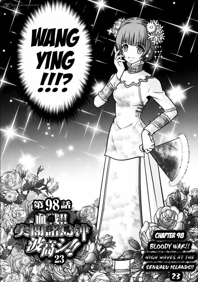 the_legend_of_koizumi_98_2