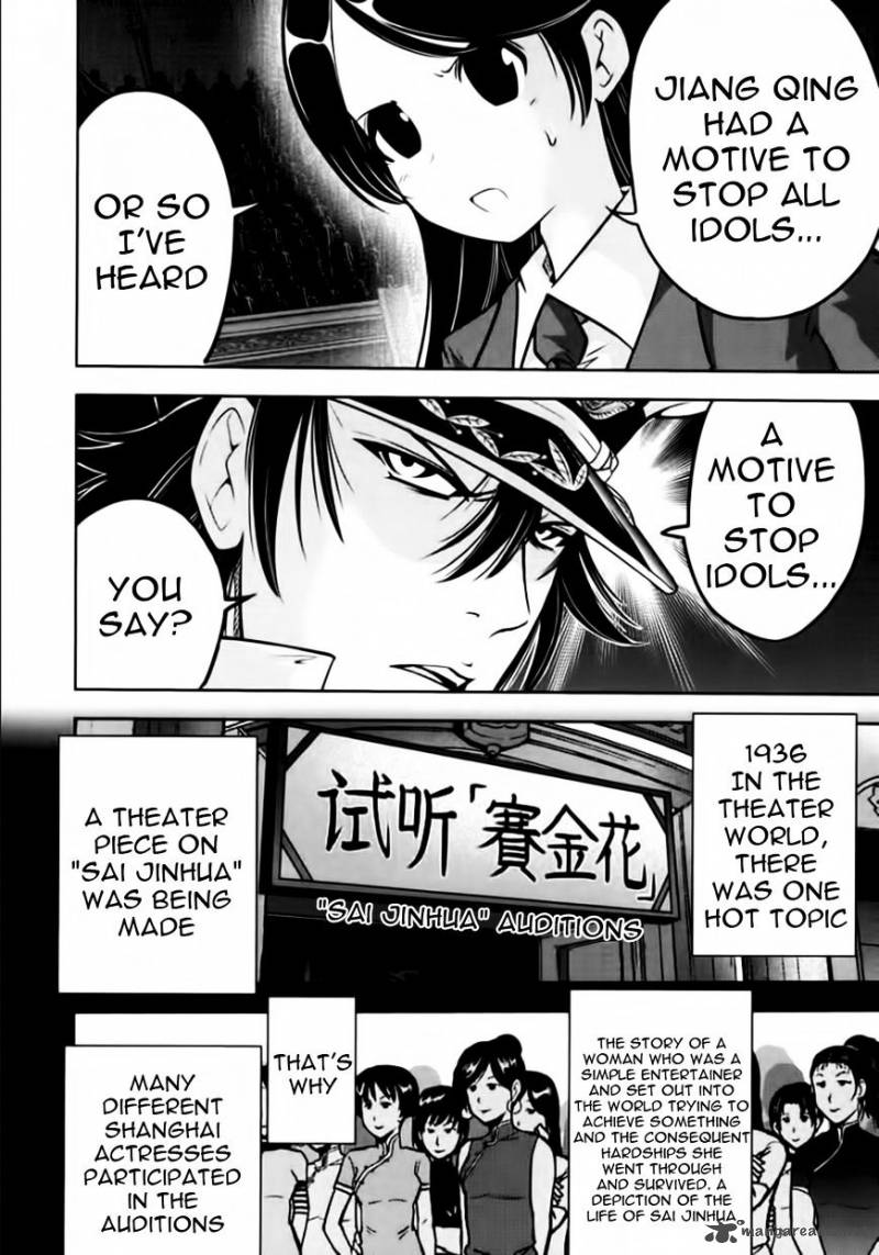 the_legend_of_koizumi_98_4
