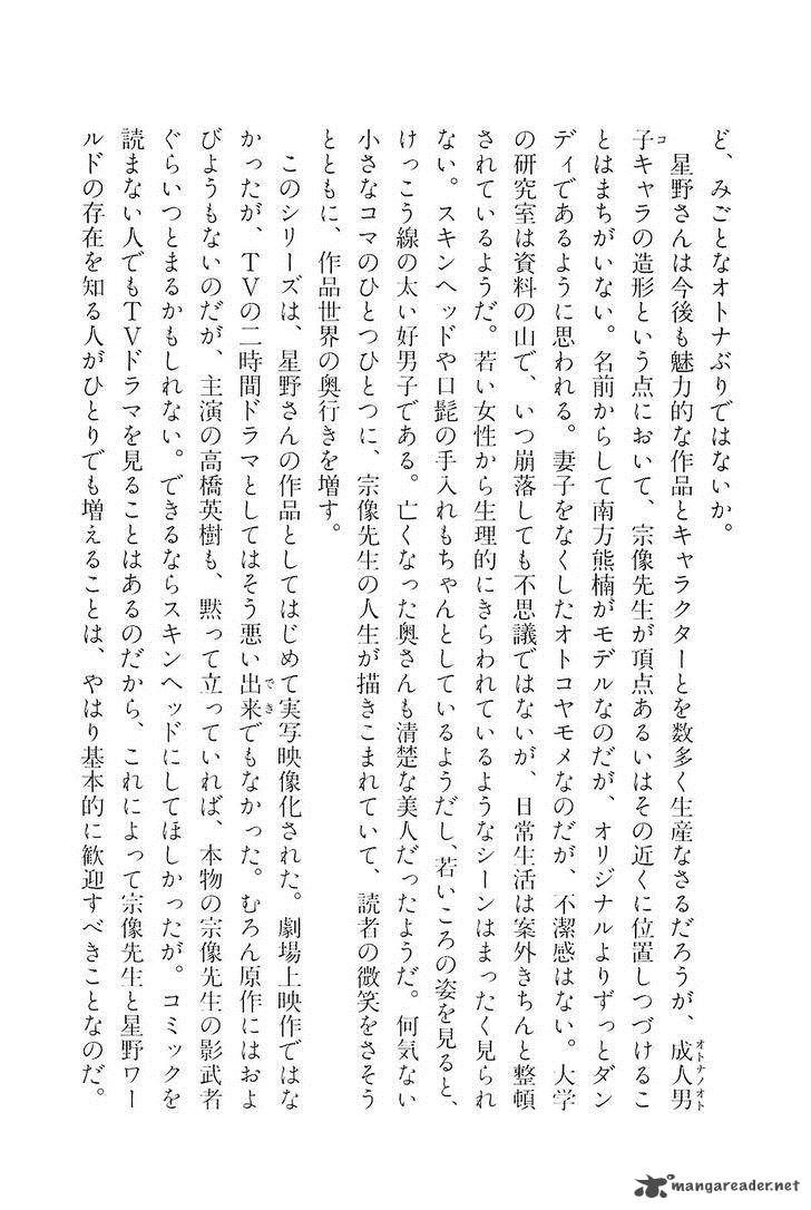 the_legendary_musings_of_professor_munakata_18_44