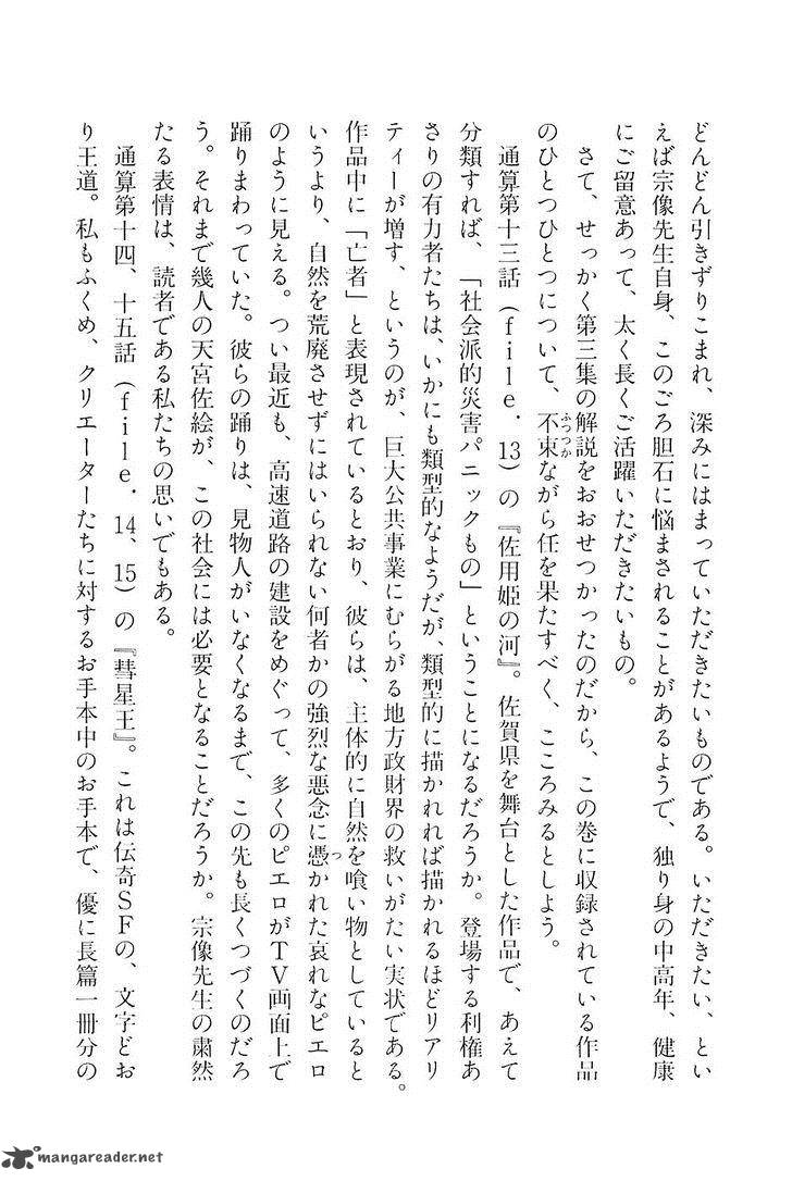 the_legendary_musings_of_professor_munakata_18_45
