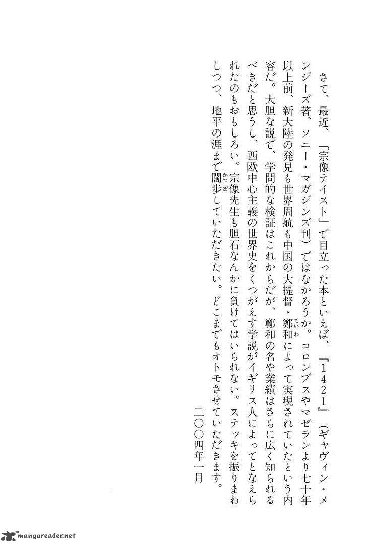 the_legendary_musings_of_professor_munakata_18_49