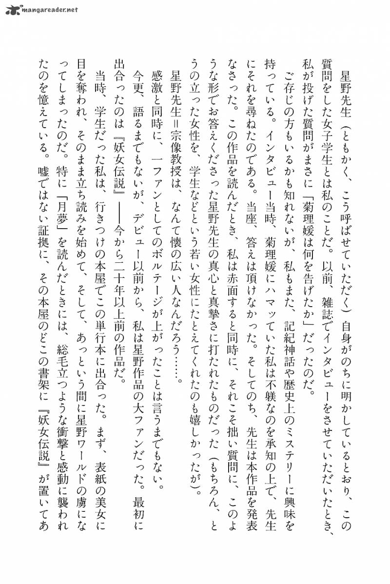 the_legendary_musings_of_professor_munakata_29_43