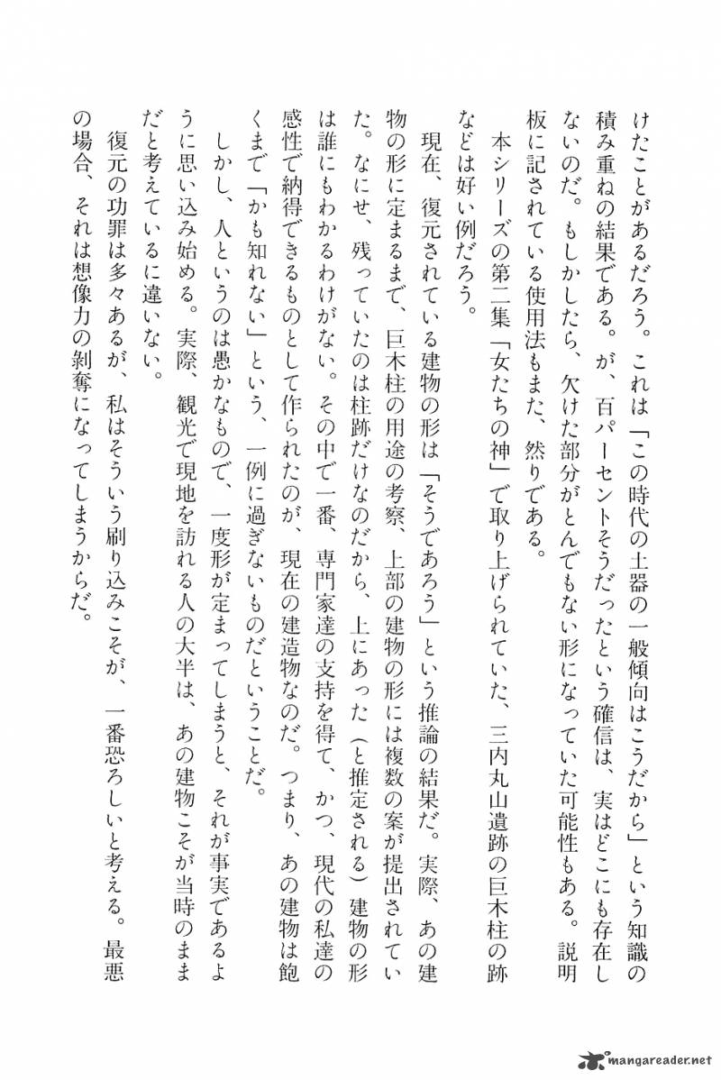 the_legendary_musings_of_professor_munakata_29_46