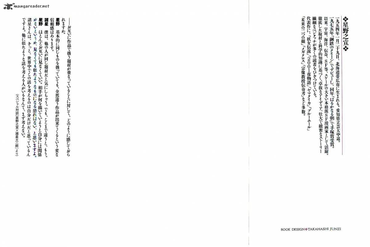 the_legendary_musings_of_professor_munakata_36_2