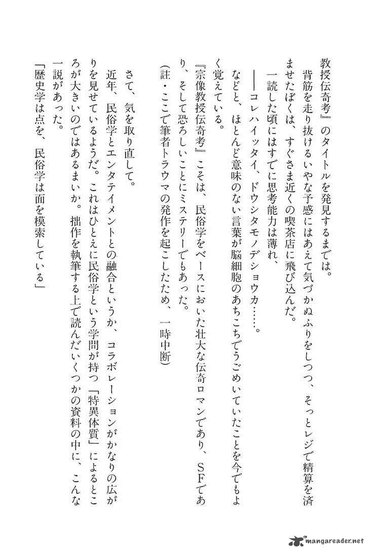 the_legendary_musings_of_professor_munakata_40_57