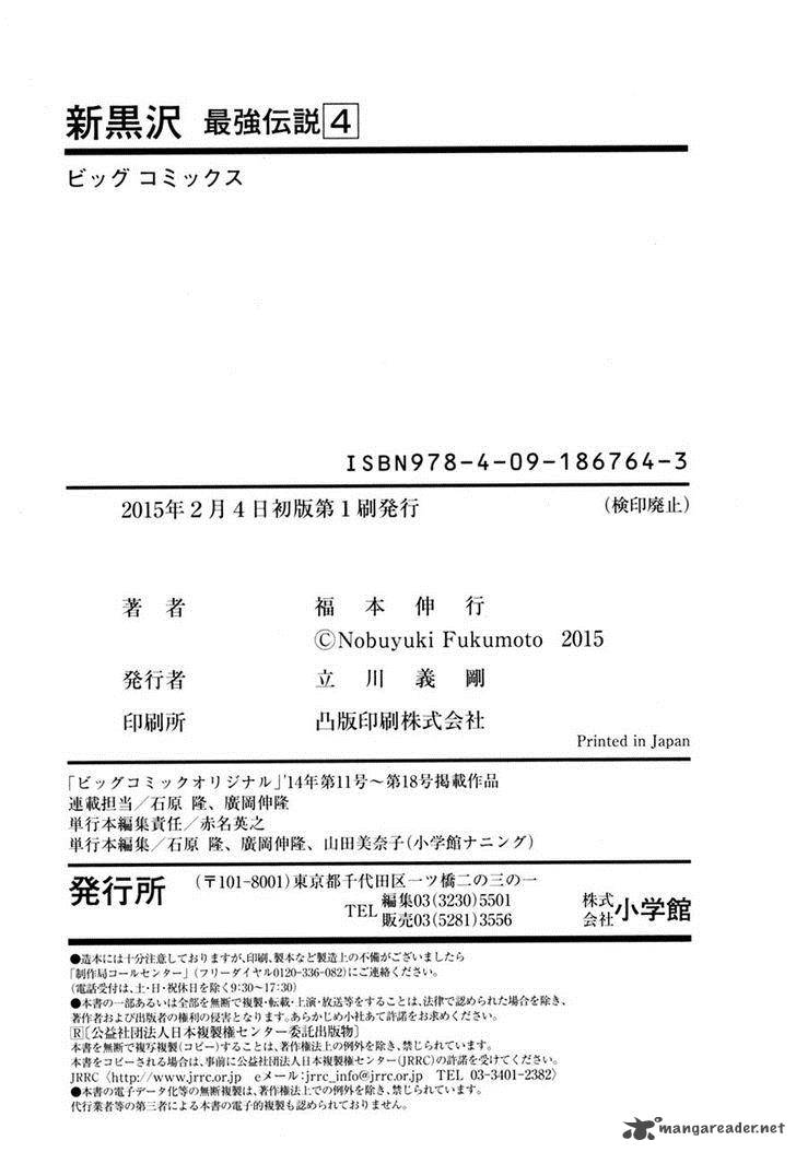 the_new_kurosawa_32_28