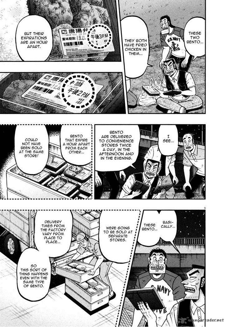 the_new_kurosawa_32_9