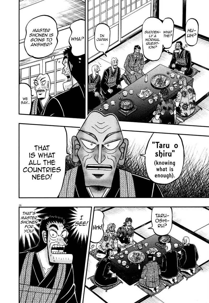 the_new_kurosawa_59_26