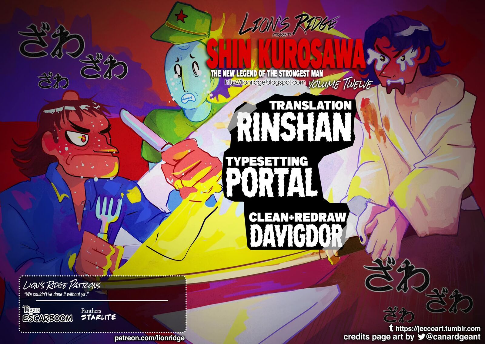the_new_kurosawa_96_28