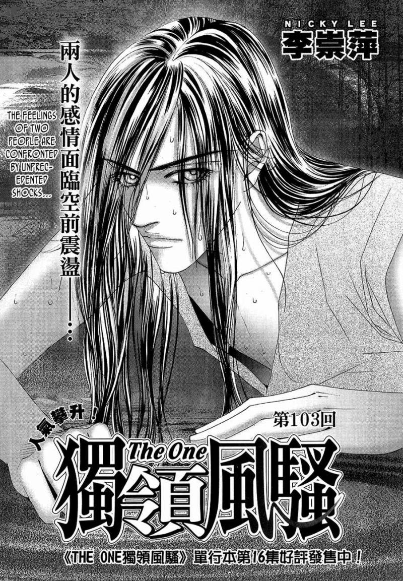 the_one_103_1