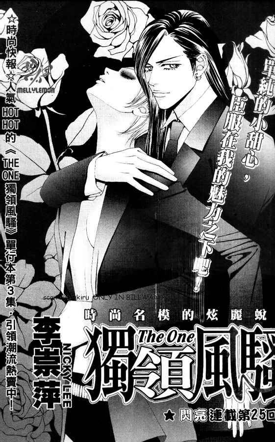 the_one_25_1