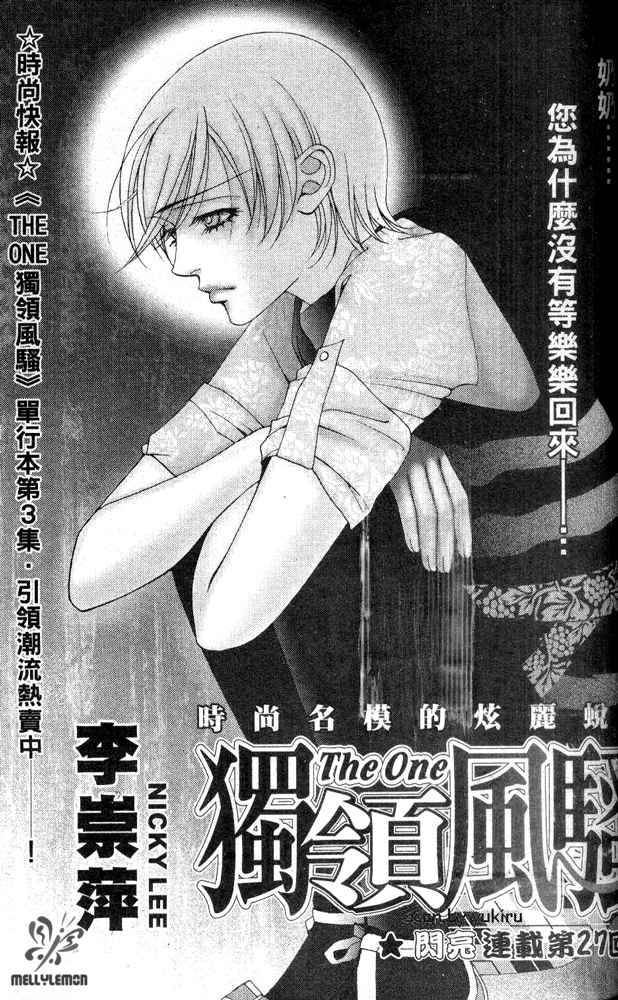 the_one_27_1