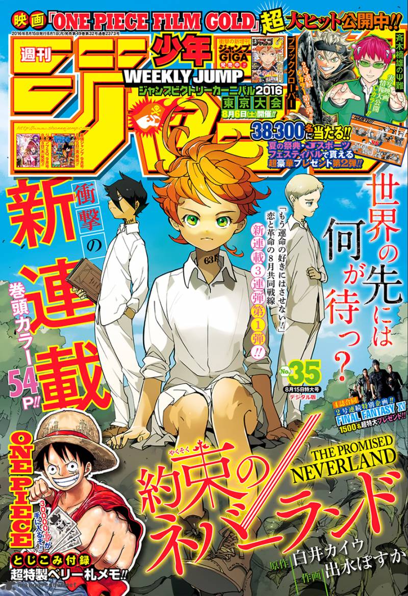 the_promised_neverland_1_1