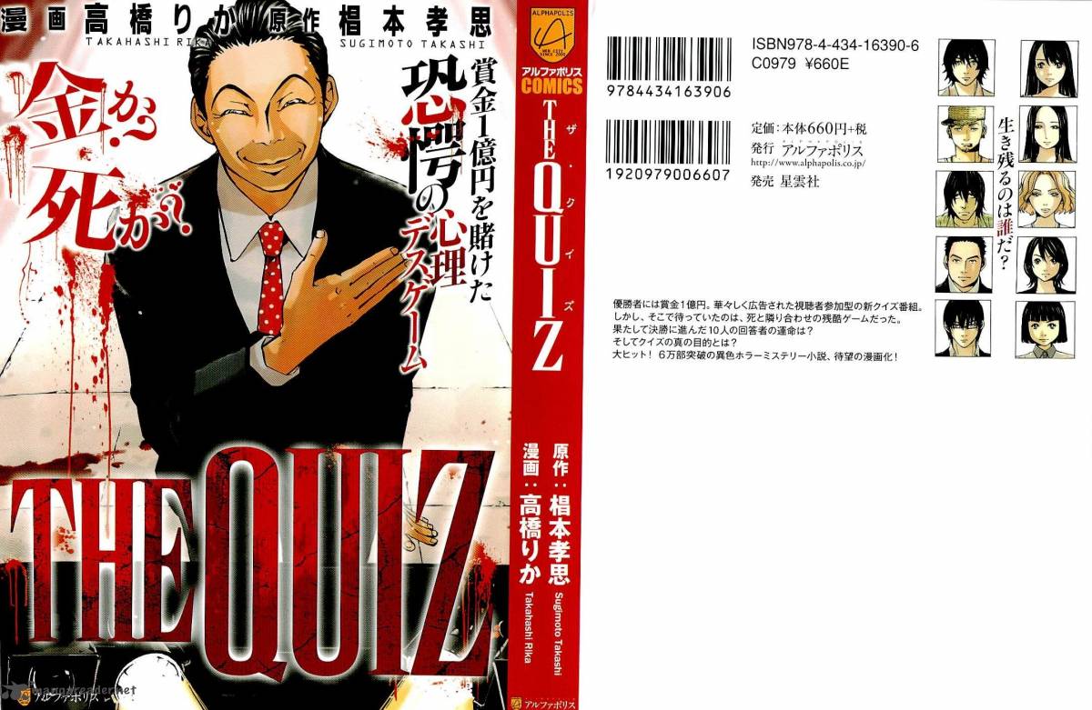 the_quiz_1_1