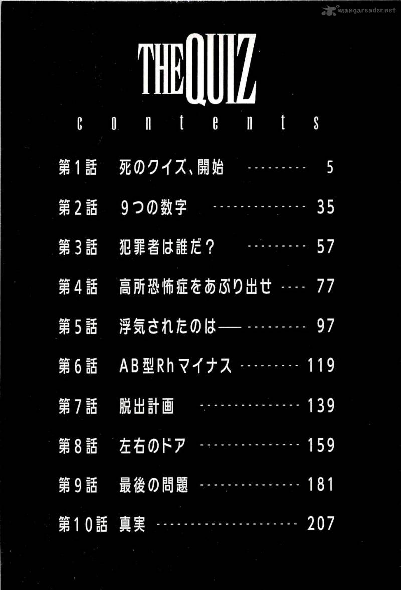 the_quiz_1_7