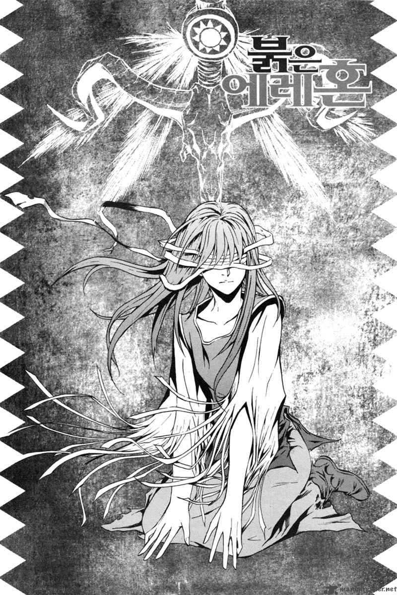 the_red_soul_4_2
