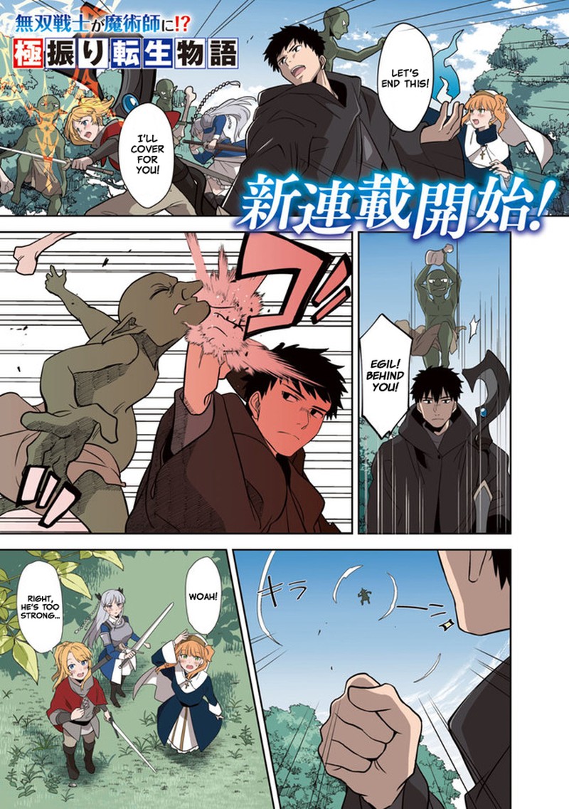 the_reincarnated_swordsman_with_9999_strength_wants_to_become_a_magician_1_2