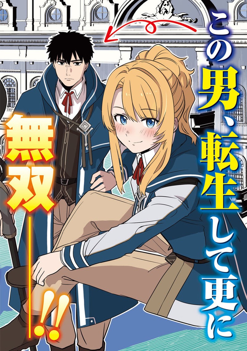 the_reincarnated_swordsman_with_9999_strength_wants_to_become_a_magician_1_4