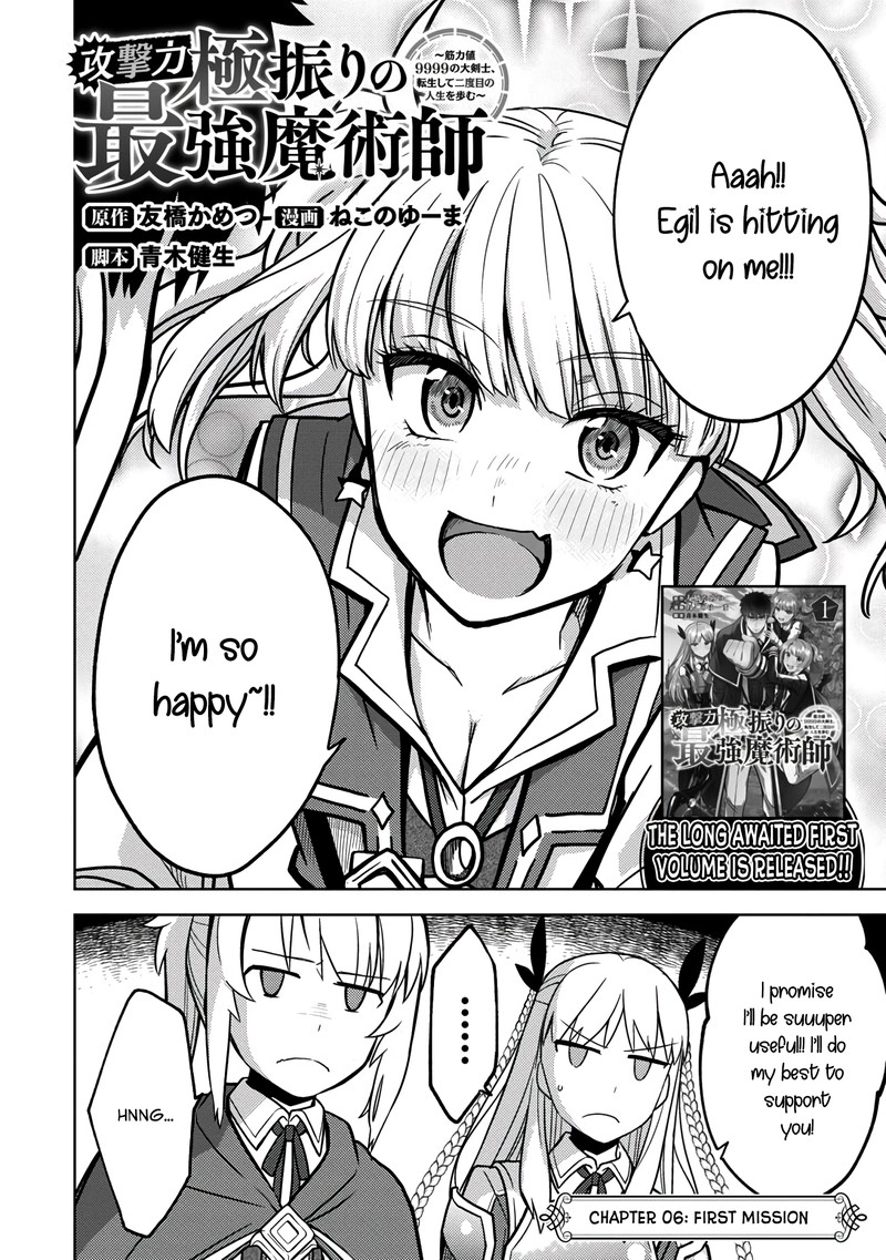 the_reincarnated_swordsman_with_9999_strength_wants_to_become_a_magician_6_3