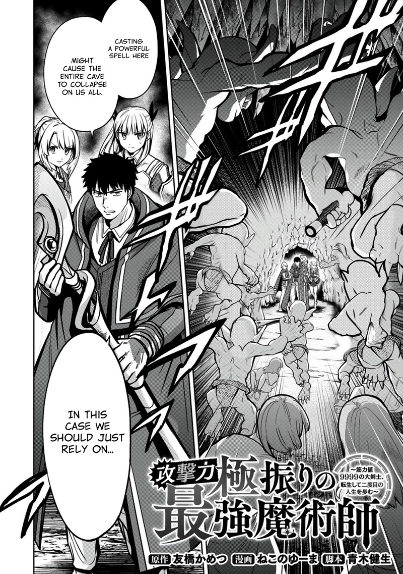 the_reincarnated_swordsman_with_9999_strength_wants_to_become_a_magician_7_2