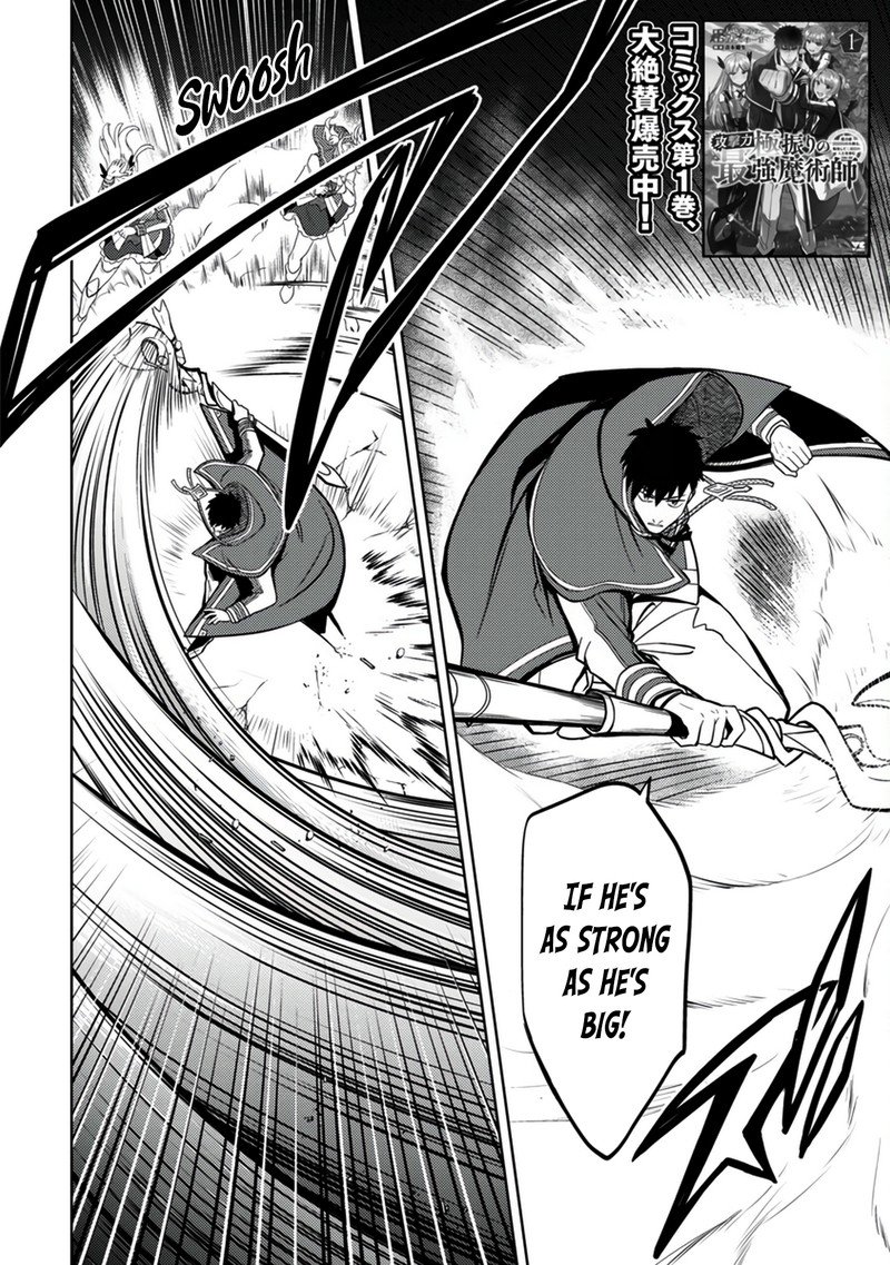 the_reincarnated_swordsman_with_9999_strength_wants_to_become_a_magician_8_3