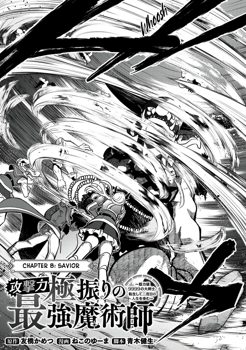 the_reincarnated_swordsman_with_9999_strength_wants_to_become_a_magician_8_4