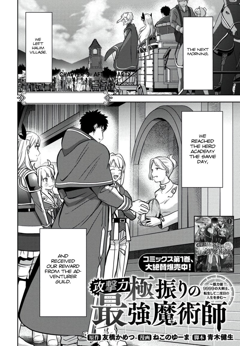 the_reincarnated_swordsman_with_9999_strength_wants_to_become_a_magician_9_3