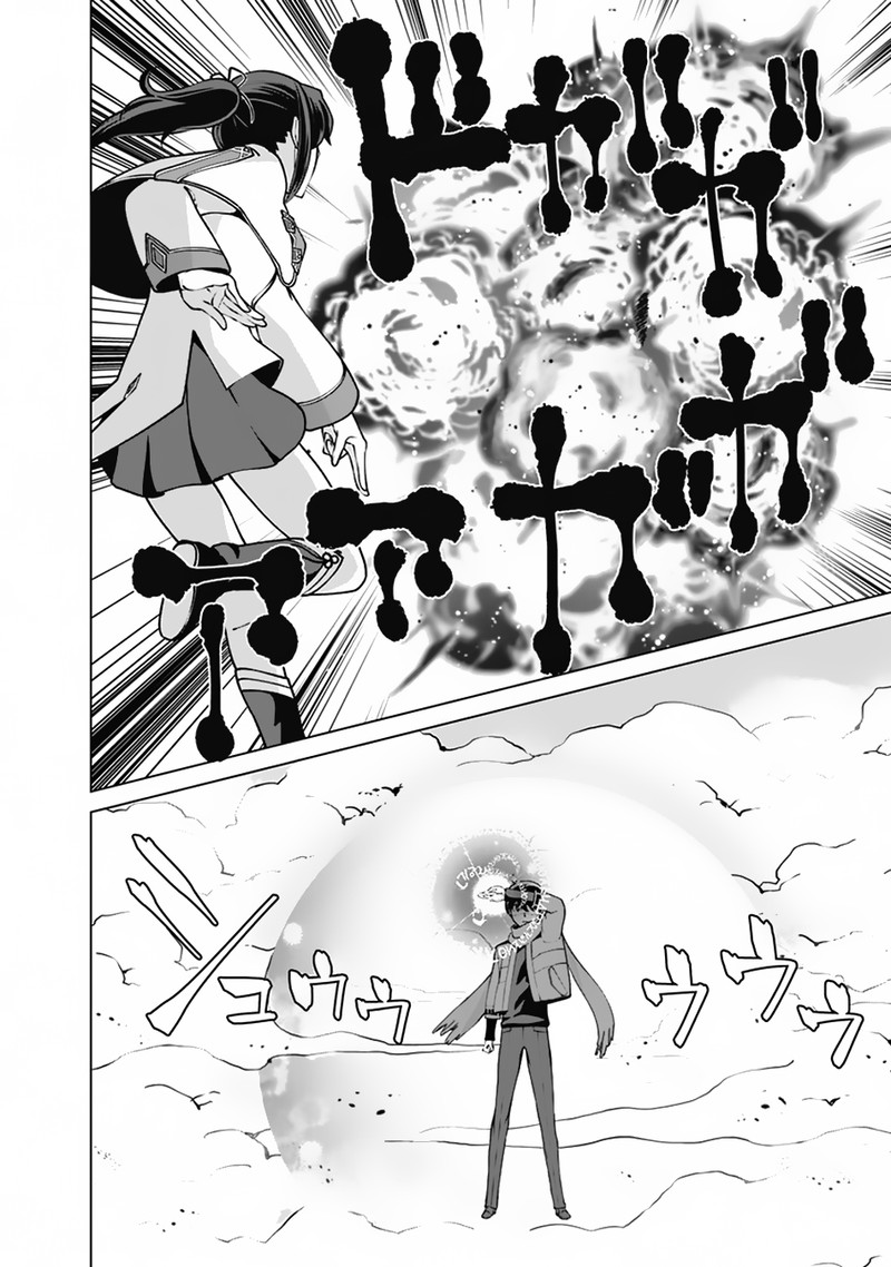 the_reincarnation_magician_of_the_inferior_eyes_109_4
