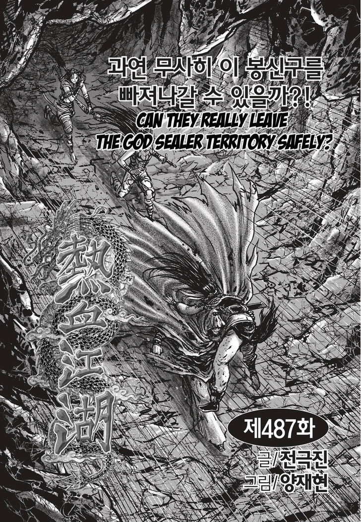 the_ruler_of_the_land_487_1