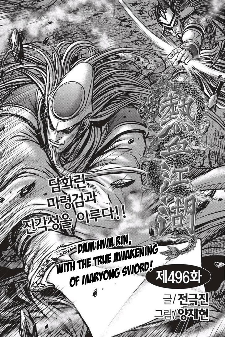 the_ruler_of_the_land_496_1