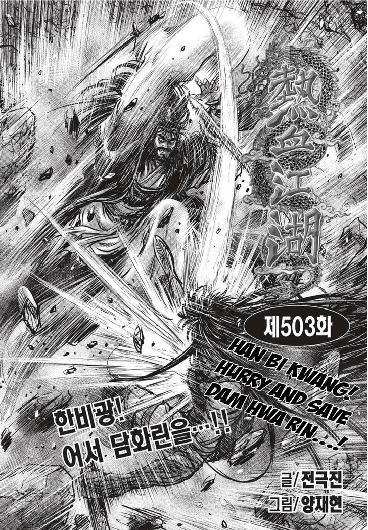 the_ruler_of_the_land_503_1