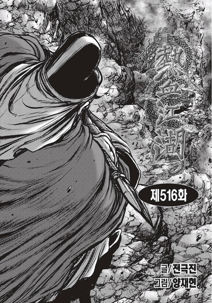 the_ruler_of_the_land_516_1