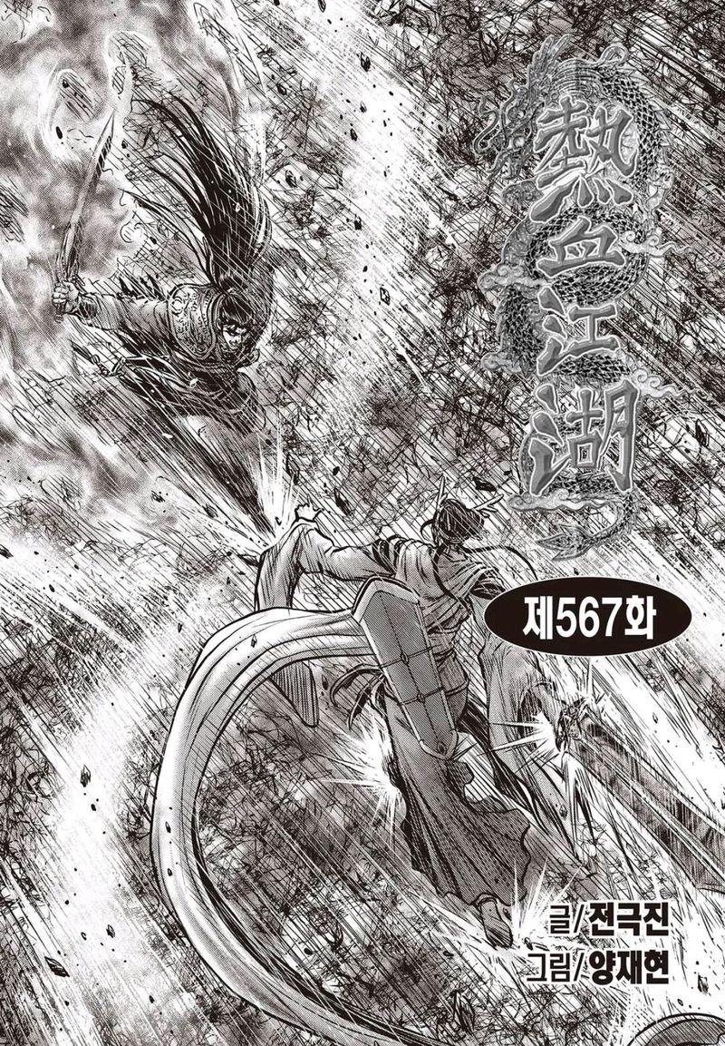 the_ruler_of_the_land_567_1