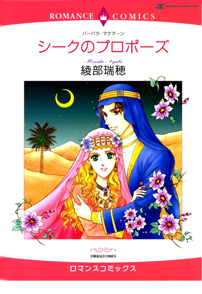 the_sheikhs_proposal_1_1