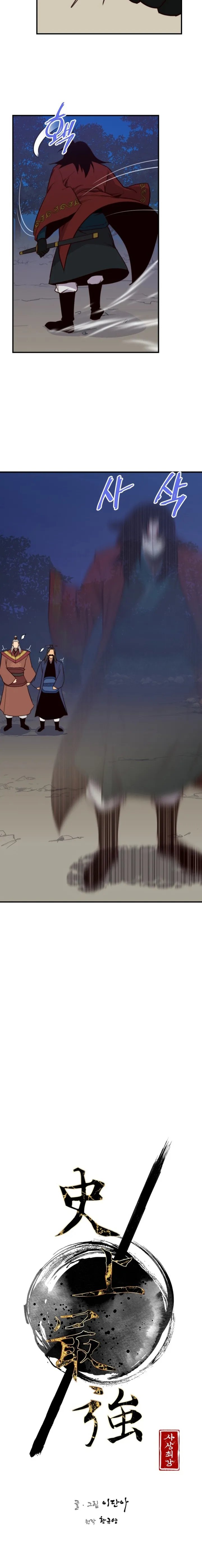 the_strongest_ever_108_3