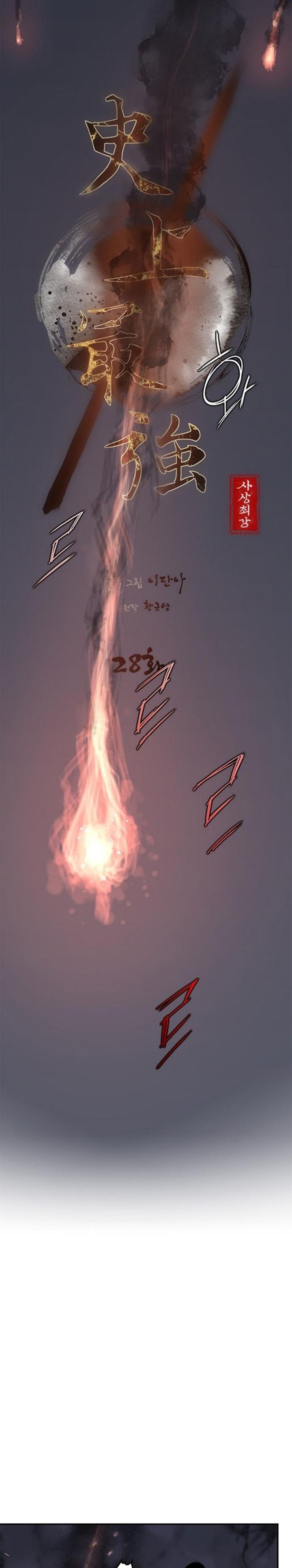 the_strongest_ever_28_3