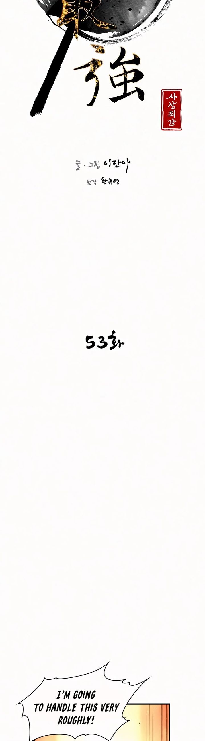 the_strongest_ever_53_7