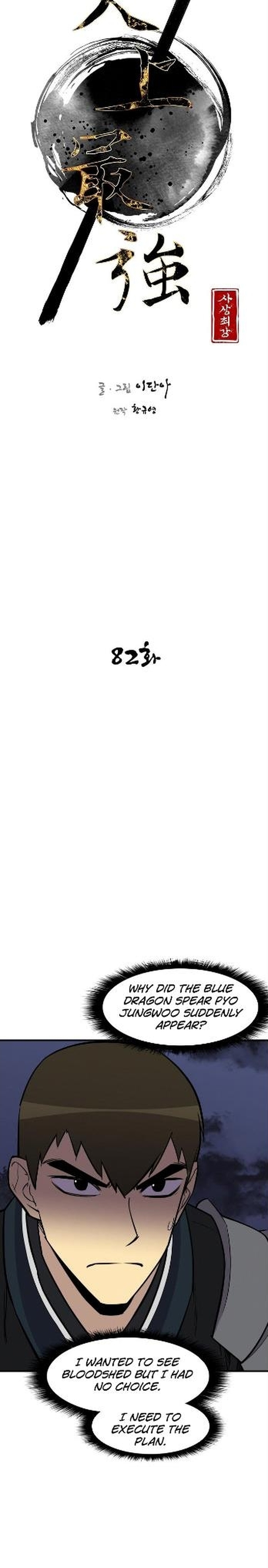 the_strongest_ever_82_6