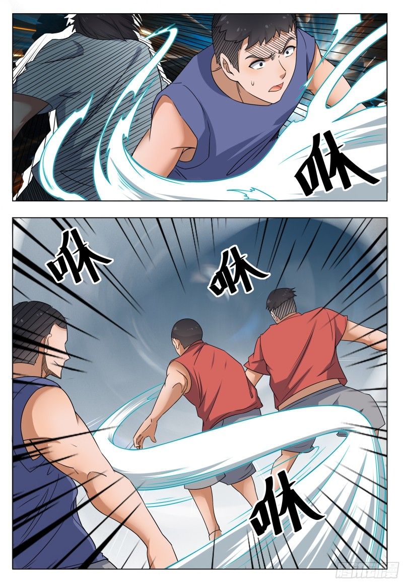 the_strongest_god_king_11_9